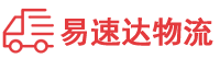邵阳到惠来县物流公司